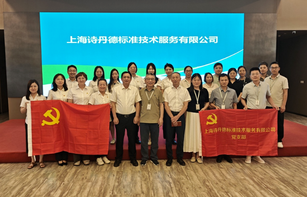 上海市市场监督管理局行政服务中心与诗丹德开展“小个专”联合党建活动(图3) 上海市市场监督管理局行政服务中心与诗丹德开展“小个专”联合党建活动(图3)