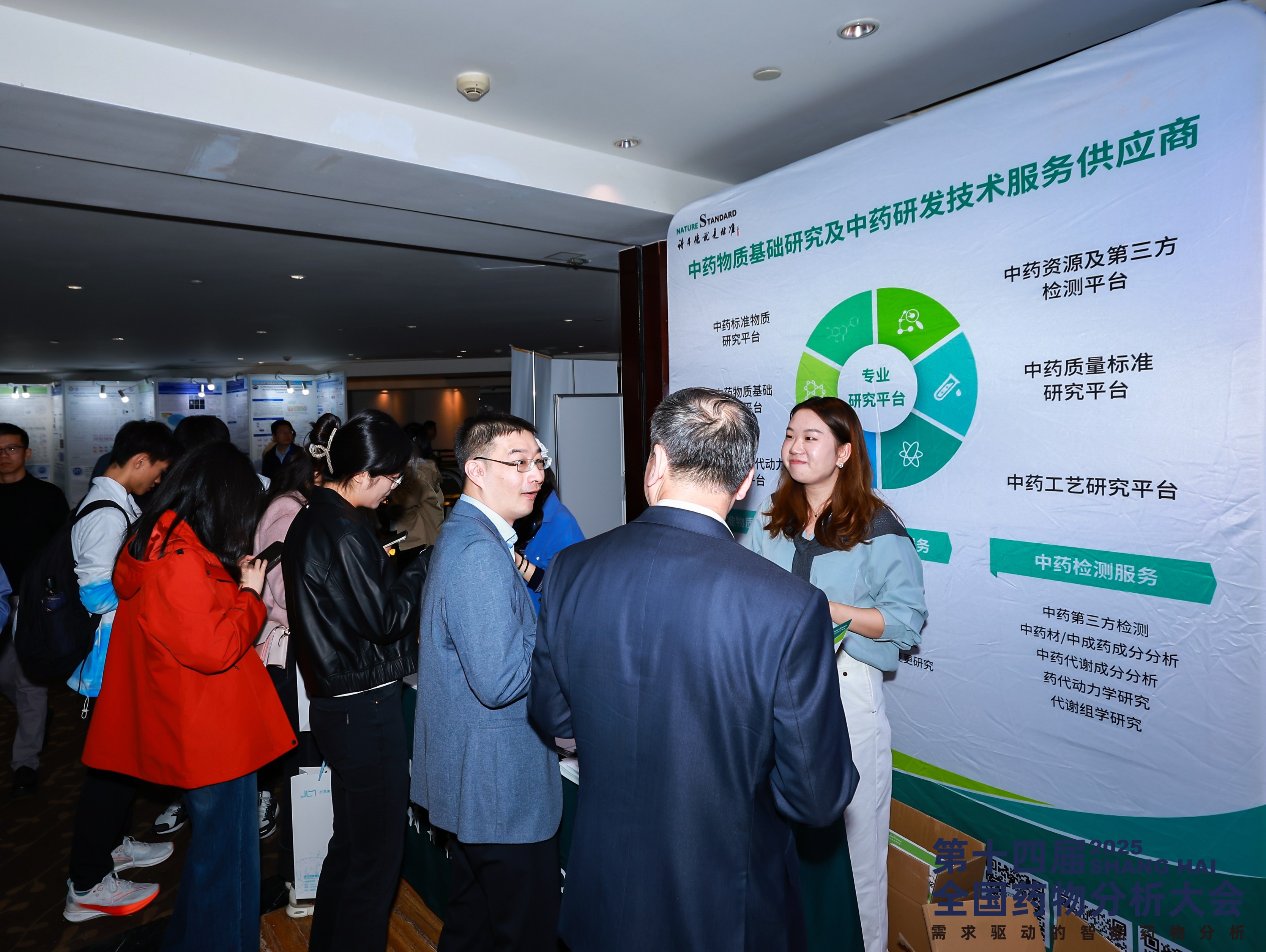 诗丹德参加第十四届全国药物分析大会(图4)
