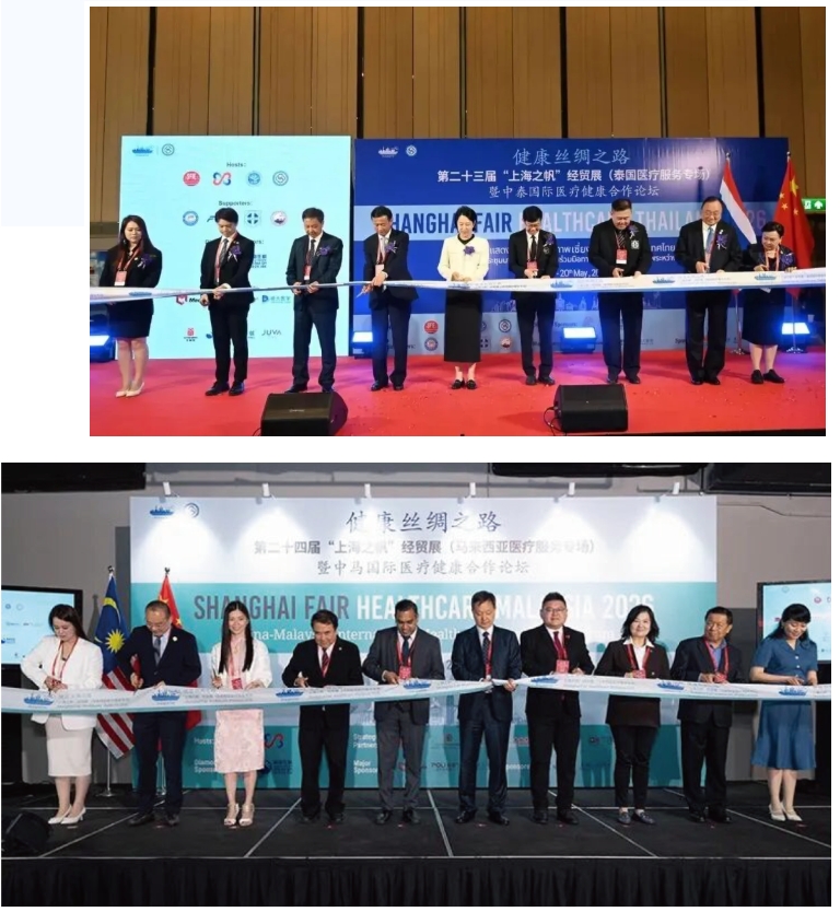 诗丹德参加第二十三届“健康丝绸之路”—2026上海之帆经贸展（泰国&马来西亚医疗服务专场）(图1)