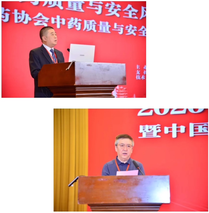 诗丹德参加2026年中药质量与安全风险防控大会(图1) 诗丹德参加2026年中药质量与安全风险防控大会(图1)