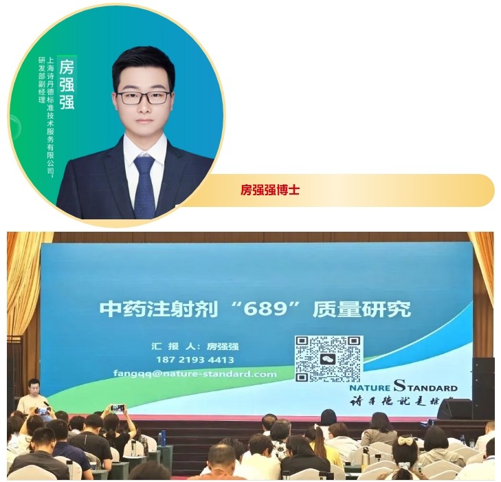 诗丹德参加2026年中药质量与安全风险防控大会(图3) 诗丹德参加2026年中药质量与安全风险防控大会(图3)