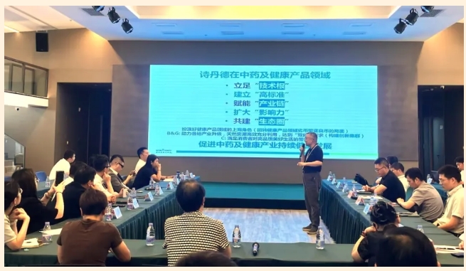 长三角、粤港澳大湾区中医药大健康领域对接交流活动走进诗丹德(图2) 长三角、粤港澳大湾区中医药大健康领域对接交流活动走进诗丹德(图2)